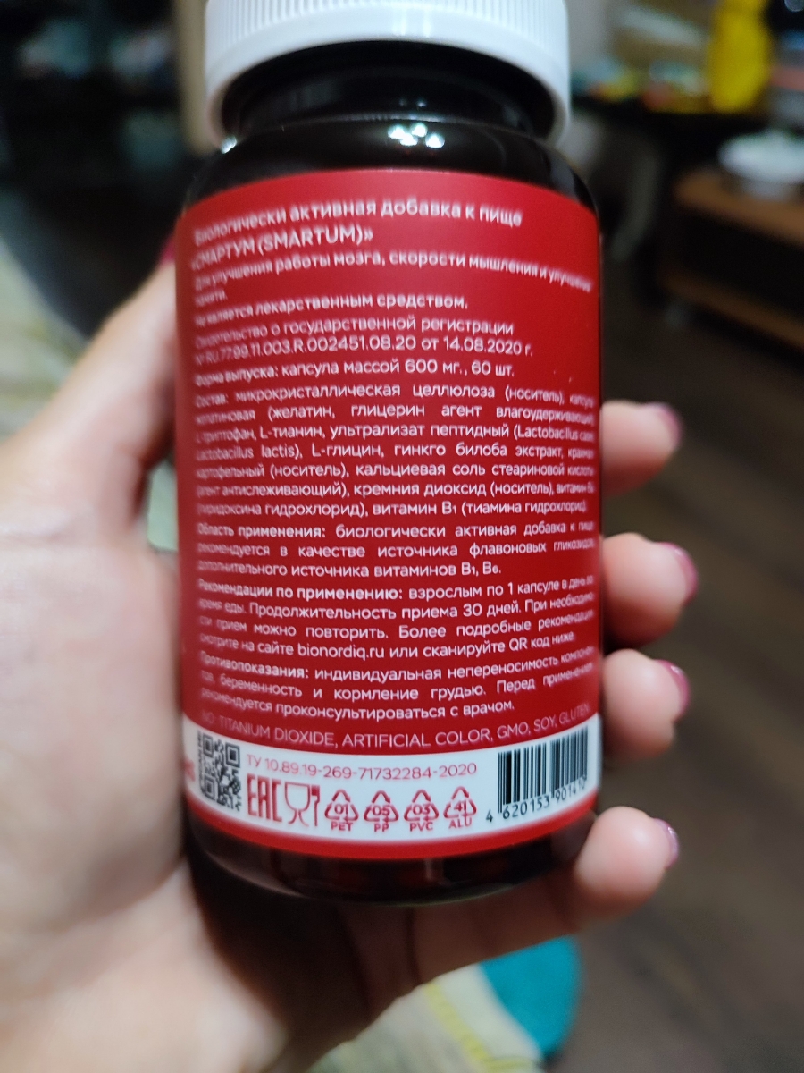 Фото покупателя №681 из 814: Витаминный комплекс для мозга и памяти Brain Booster bionordiq 600 мг 60 капсул, ноотроп, для концентрации, витамины для мозга, для учёбы и работы, БАД, для иммунитета, для здоровья, для профилактики, отзыв на 5 из 5, Ozon, 4 июля 2024