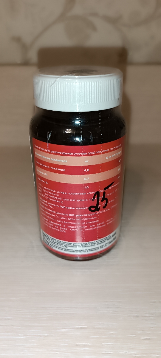 Фото покупателя №678 из 814: Витаминный комплекс для мозга и памяти Brain Booster bionordiq 600 мг 60 капсул, ноотроп, для концентрации, витамины для мозга, для учёбы и работы, БАД, для иммунитета, для здоровья, для профилактики, отзыв на 5 из 5, Ozon, 5 июля 2024