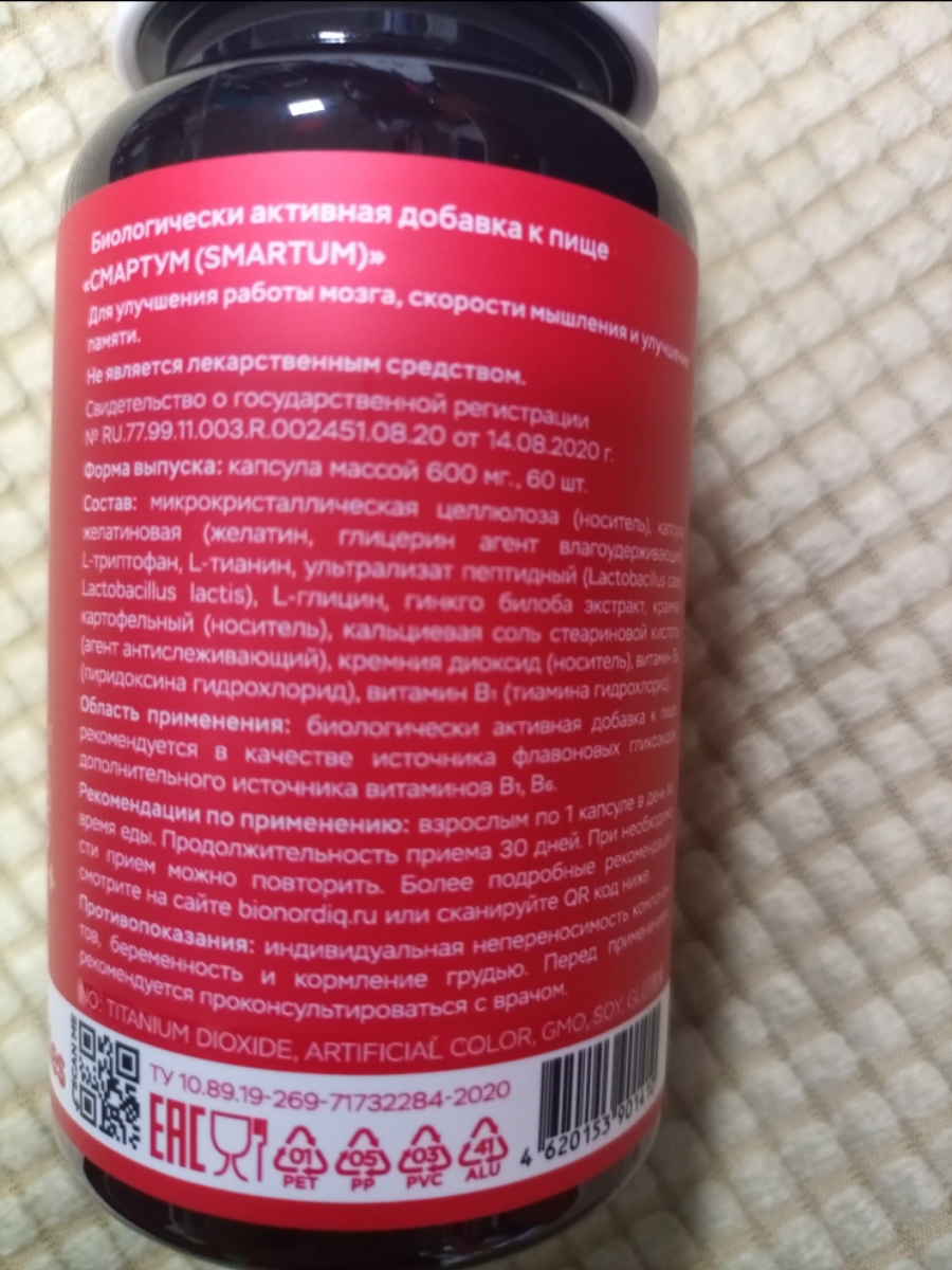 Фото покупателя №672 из 814: Витаминный комплекс для мозга и памяти Brain Booster bionordiq 600 мг 60 капсул, ноотроп, для концентрации, витамины для мозга, для учёбы и работы, БАД, для иммунитета, для здоровья, для профилактики, отзыв на 5 из 5, Ozon, 5 июля 2024