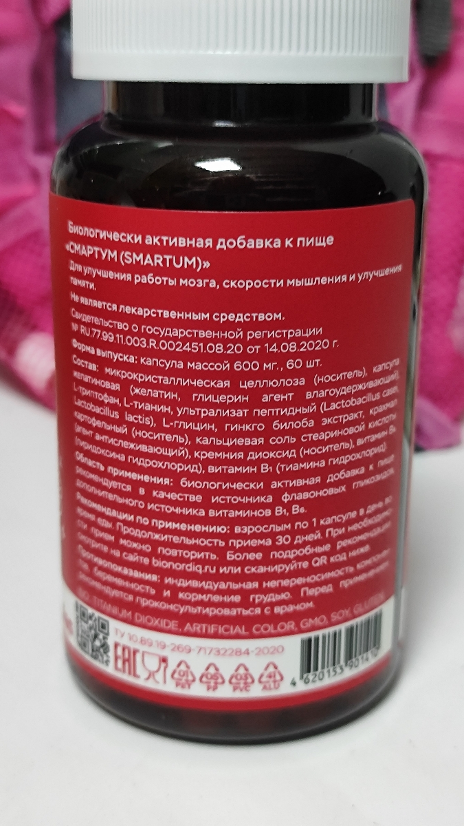 Фото покупателя №668 из 814: Витаминный комплекс для мозга и памяти Brain Booster bionordiq 600 мг 60 капсул, ноотроп, для концентрации, витамины для мозга, для учёбы и работы, БАД, для иммунитета, для здоровья, для профилактики, отзыв на 5 из 5, Ozon, 5 июля 2024