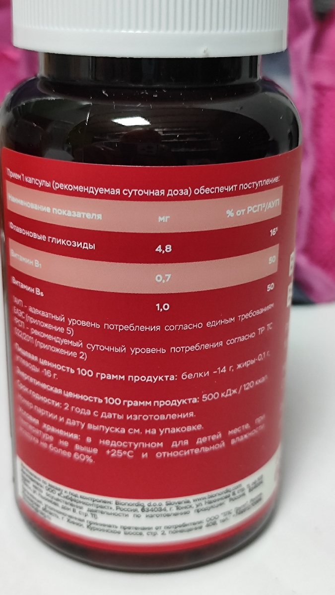 Фото покупателя №669 из 814: Витаминный комплекс для мозга и памяти Brain Booster bionordiq 600 мг 60 капсул, ноотроп, для концентрации, витамины для мозга, для учёбы и работы, БАД, для иммунитета, для здоровья, для профилактики, отзыв на 5 из 5, Ozon, 5 июля 2024