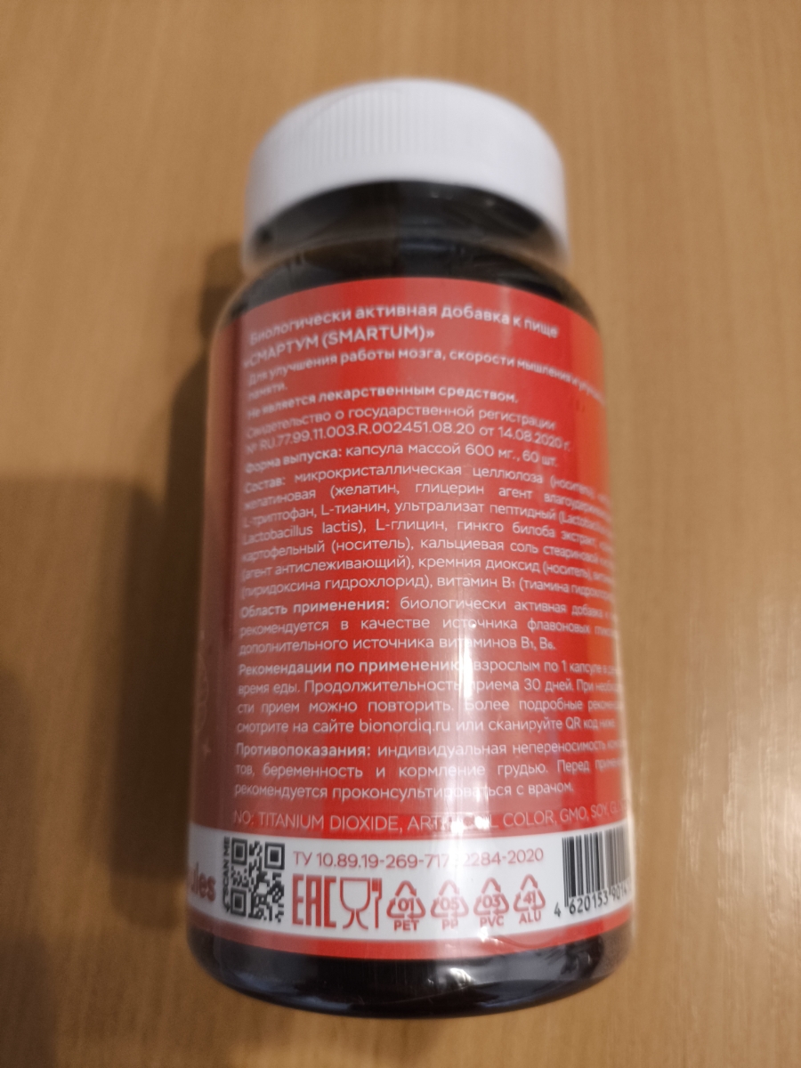 Фото покупателя №666 из 814: Витаминный комплекс для мозга и памяти Brain Booster bionordiq 600 мг 60 капсул, ноотроп, для концентрации, витамины для мозга, для учёбы и работы, БАД, для иммунитета, для здоровья, для профилактики, отзыв на 5 из 5, Ozon, 5 июля 2024