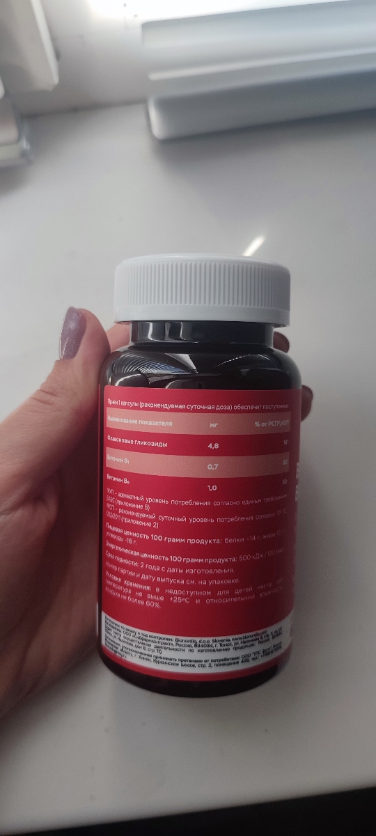 Фото покупателя №659 из 814: Витаминный комплекс для мозга и памяти Brain Booster bionordiq 600 мг 60 капсул, ноотроп, для концентрации, витамины для мозга, для учёбы и работы, БАД, для иммунитета, для здоровья, для профилактики, отзыв на 5 из 5, Ozon, 5 июля 2024