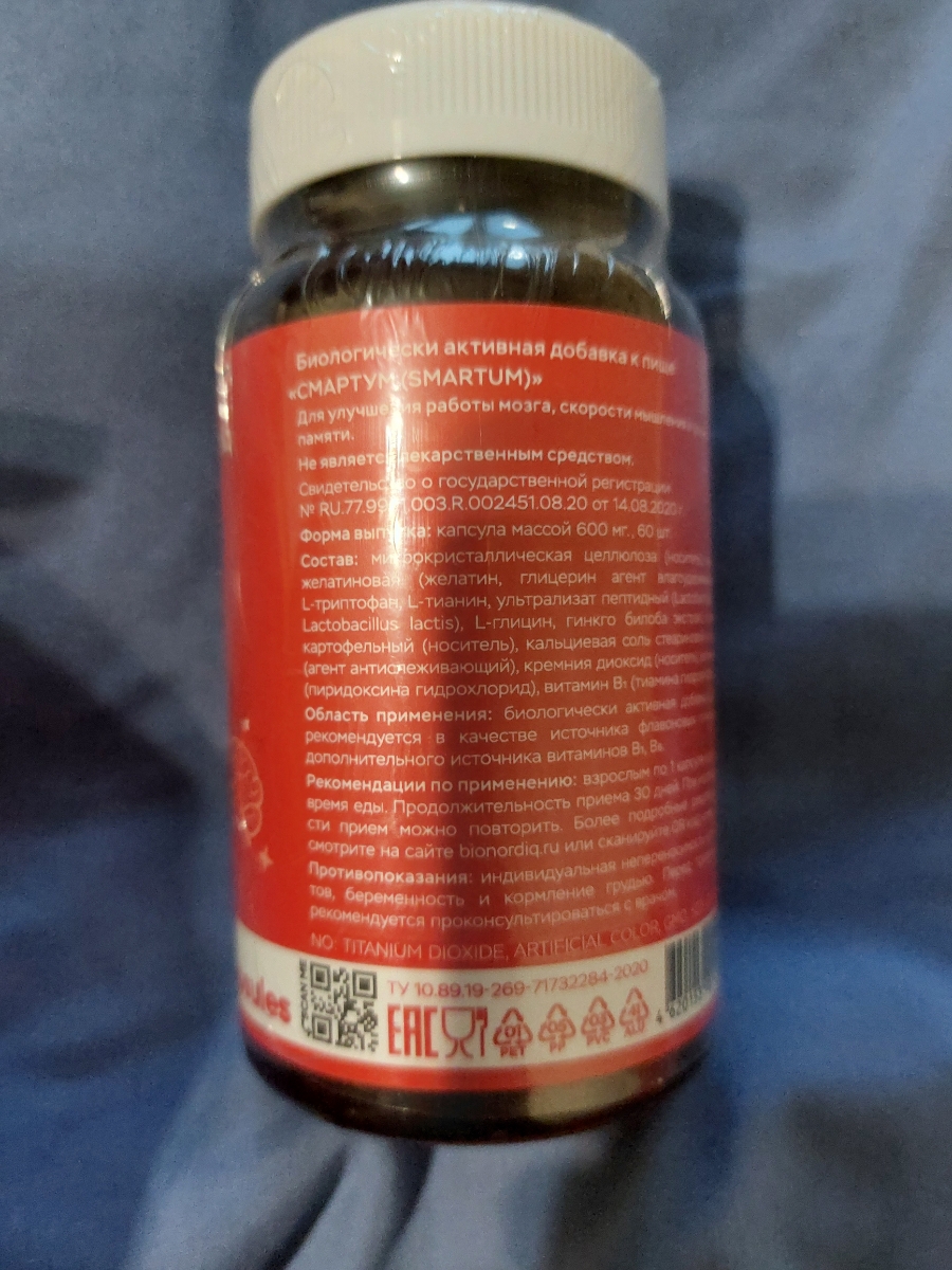 Фото покупателя №649 из 814: Витаминный комплекс для мозга и памяти Brain Booster bionordiq 600 мг 60 капсул, ноотроп, для концентрации, витамины для мозга, для учёбы и работы, БАД, для иммунитета, для здоровья, для профилактики, отзыв на 5 из 5, Ozon, 5 июля 2024