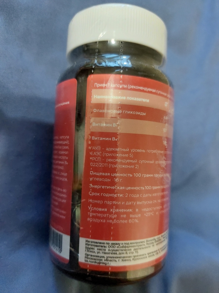 Фото покупателя №650 из 814: Витаминный комплекс для мозга и памяти Brain Booster bionordiq 600 мг 60 капсул, ноотроп, для концентрации, витамины для мозга, для учёбы и работы, БАД, для иммунитета, для здоровья, для профилактики, отзыв на 5 из 5, Ozon, 5 июля 2024
