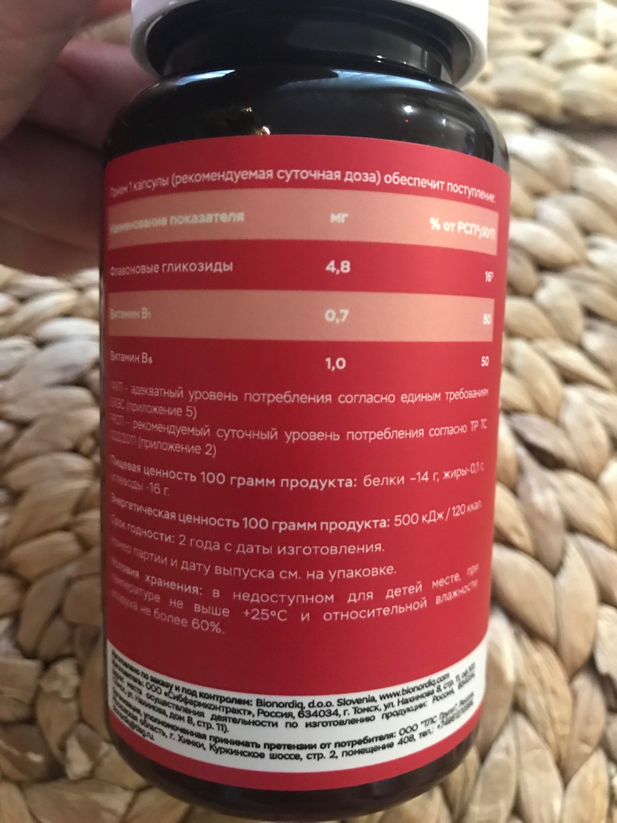 Фото покупателя №645 из 814: Витаминный комплекс для мозга и памяти Brain Booster bionordiq 600 мг 60 капсул, ноотроп, для концентрации, витамины для мозга, для учёбы и работы, БАД, для иммунитета, для здоровья, для профилактики, отзыв на 5 из 5, Ozon, 5 июля 2024