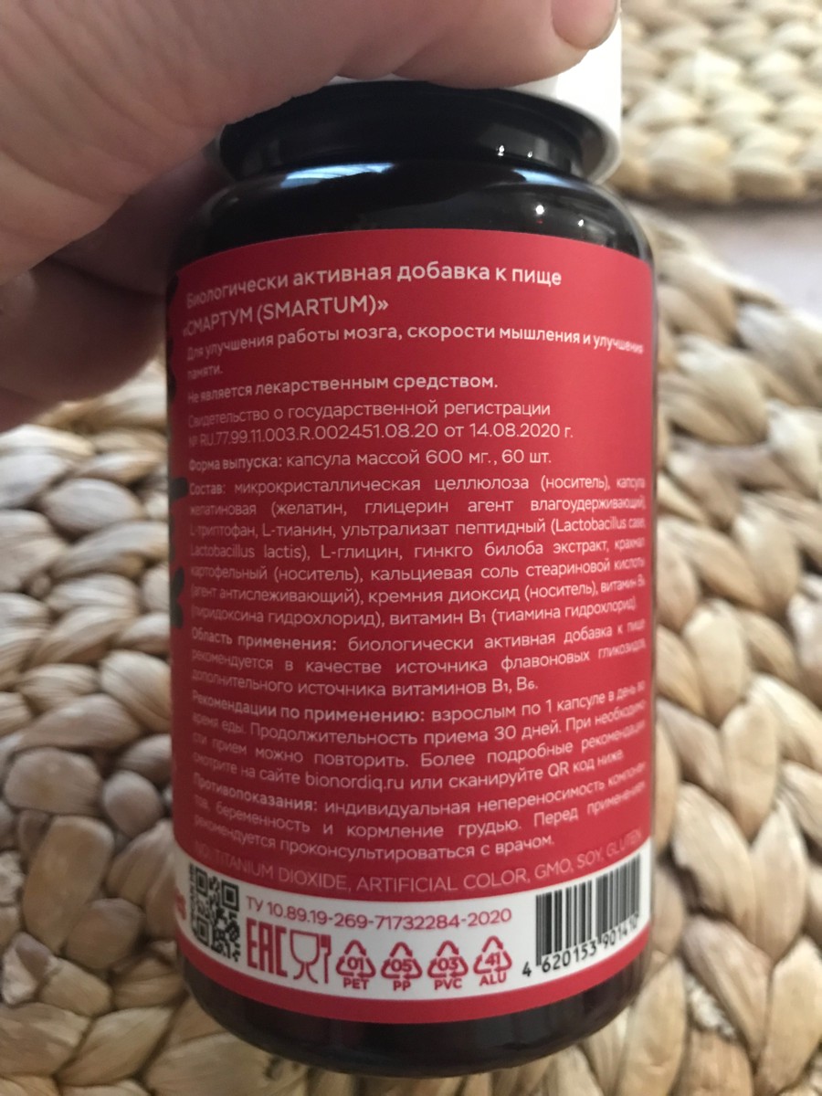 Фото покупателя №646 из 814: Витаминный комплекс для мозга и памяти Brain Booster bionordiq 600 мг 60 капсул, ноотроп, для концентрации, витамины для мозга, для учёбы и работы, БАД, для иммунитета, для здоровья, для профилактики, отзыв на 5 из 5, Ozon, 5 июля 2024