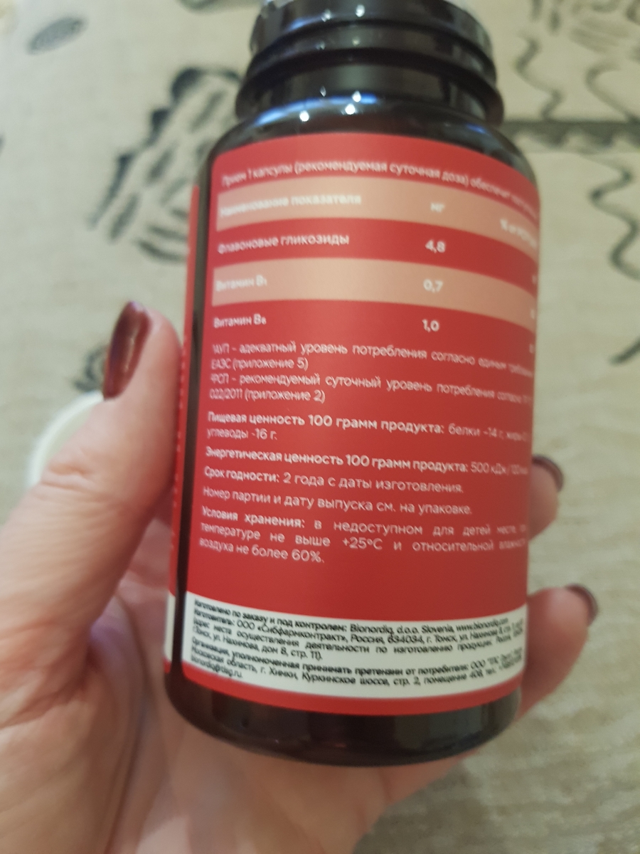 Фото покупателя №635 из 814: Витаминный комплекс для мозга и памяти Brain Booster bionordiq 600 мг 60 капсул, ноотроп, для концентрации, витамины для мозга, для учёбы и работы, БАД, для иммунитета, для здоровья, для профилактики, отзыв на 5 из 5, Ozon, 5 июля 2024
