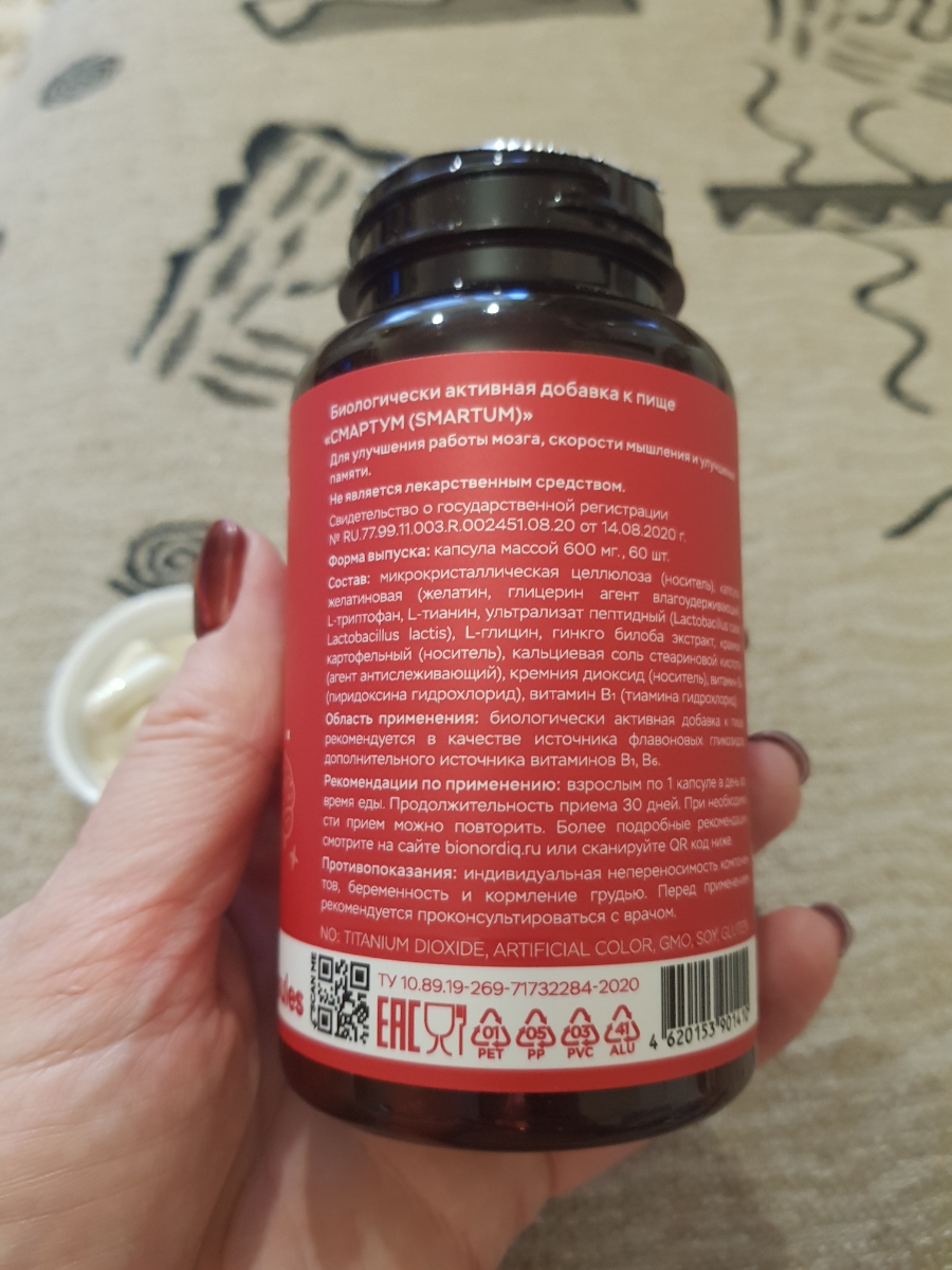 Фото покупателя №636 из 814: Витаминный комплекс для мозга и памяти Brain Booster bionordiq 600 мг 60 капсул, ноотроп, для концентрации, витамины для мозга, для учёбы и работы, БАД, для иммунитета, для здоровья, для профилактики, отзыв на 5 из 5, Ozon, 5 июля 2024