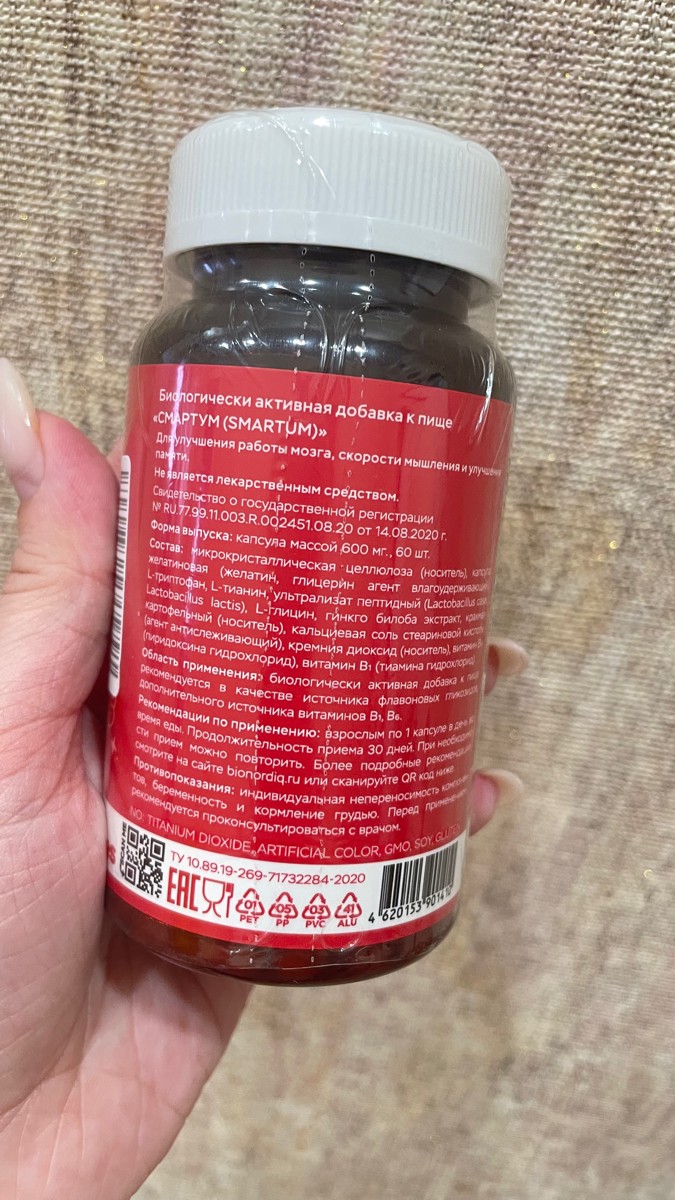 Фото покупателя №627 из 814: Витаминный комплекс для мозга и памяти Brain Booster bionordiq 600 мг 60 капсул, ноотроп, для концентрации, витамины для мозга, для учёбы и работы, БАД, для иммунитета, для здоровья, для профилактики, отзыв на 5 из 5, Ozon, 6 июля 2024