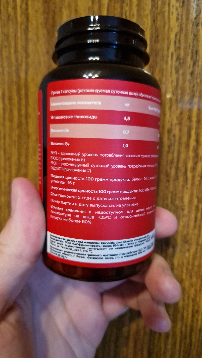 Фото покупателя №609 из 814: Витаминный комплекс для мозга и памяти Brain Booster bionordiq 600 мг 60 капсул, ноотроп, для концентрации, витамины для мозга, для учёбы и работы, БАД, для иммунитета, для здоровья, для профилактики, отзыв на 5 из 5, Ozon, 6 июля 2024
