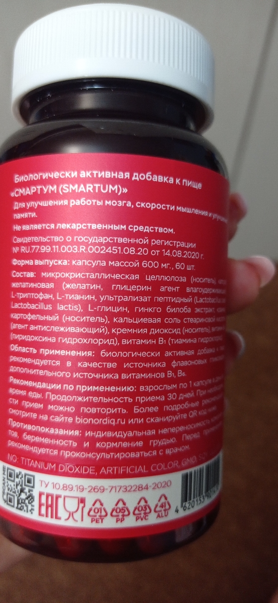 Фото покупателя №607 из 814: Витаминный комплекс для мозга и памяти Brain Booster bionordiq 600 мг 60 капсул, ноотроп, для концентрации, витамины для мозга, для учёбы и работы, БАД, для иммунитета, для здоровья, для профилактики, отзыв на 5 из 5, Ozon, 6 июля 2024