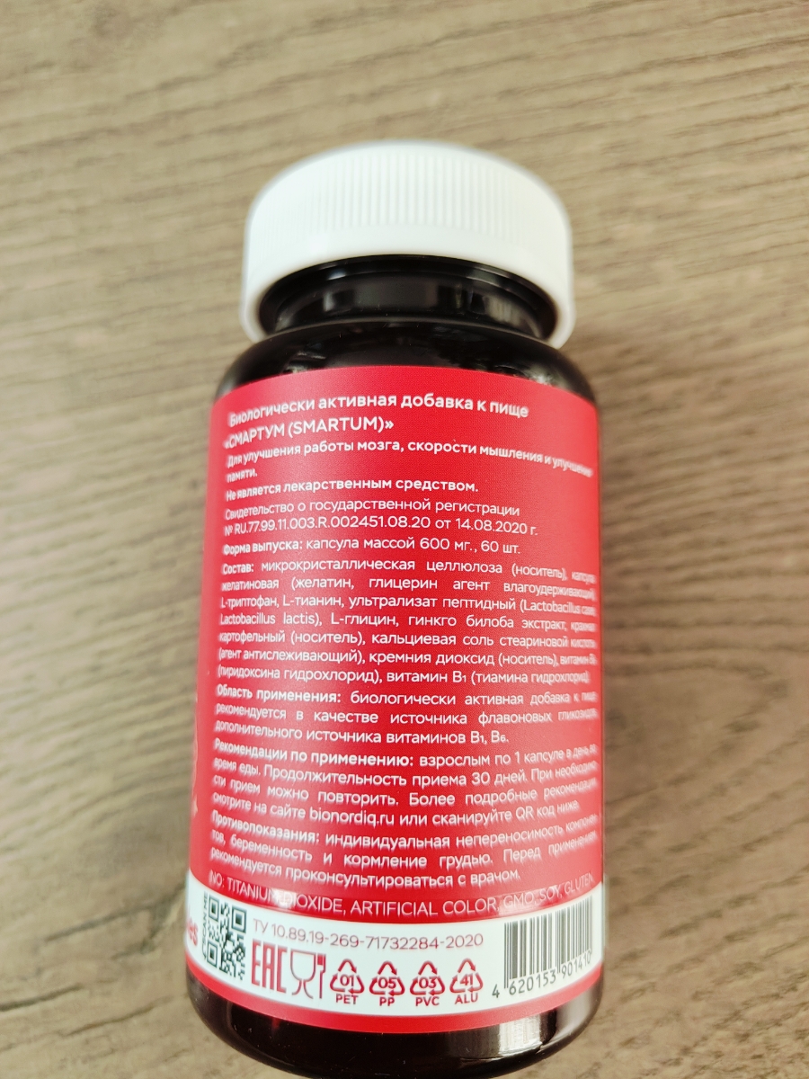 Фото покупателя №602 из 814: Витаминный комплекс для мозга и памяти Brain Booster bionordiq 600 мг 60 капсул, ноотроп, для концентрации, витамины для мозга, для учёбы и работы, БАД, для иммунитета, для здоровья, для профилактики, отзыв на 4 из 5, Ozon, 6 июля 2024