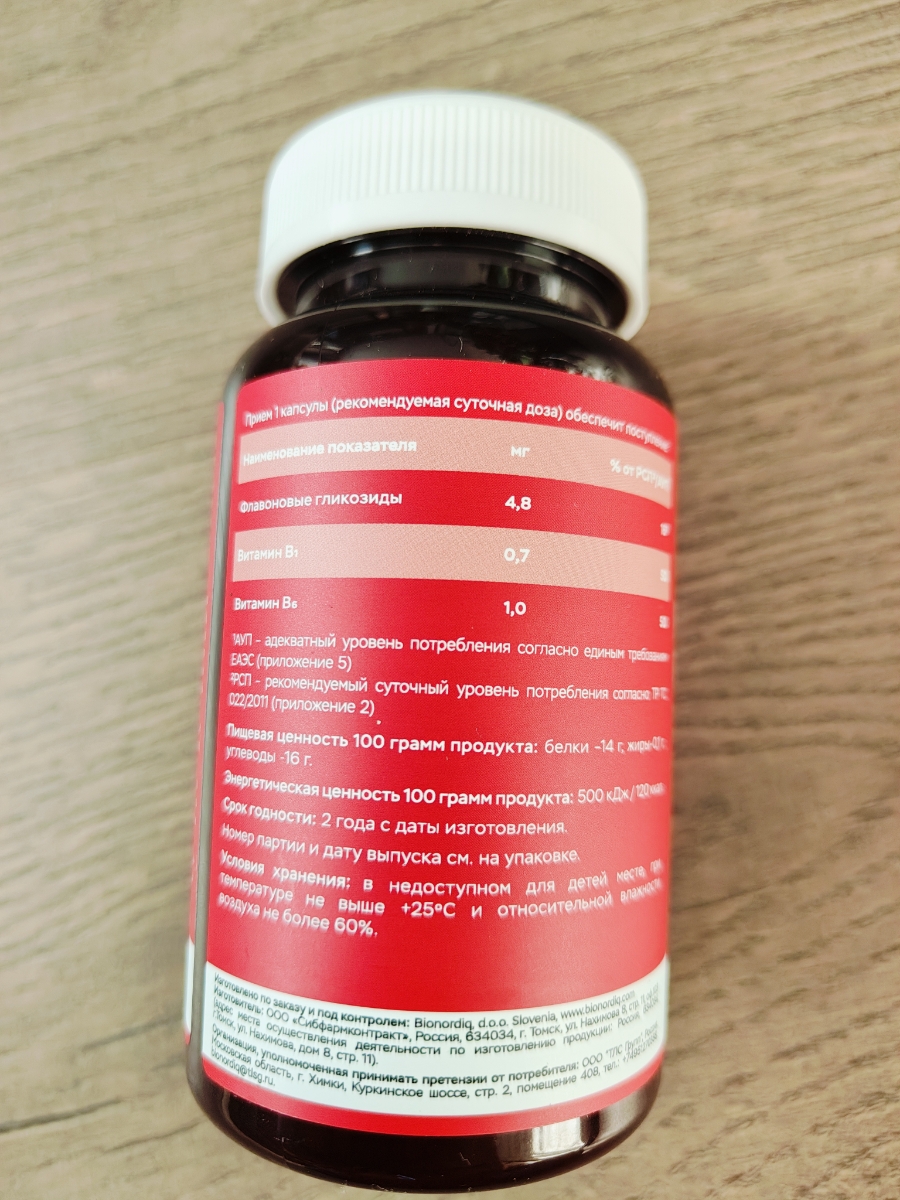 Фото покупателя №603 из 814: Витаминный комплекс для мозга и памяти Brain Booster bionordiq 600 мг 60 капсул, ноотроп, для концентрации, витамины для мозга, для учёбы и работы, БАД, для иммунитета, для здоровья, для профилактики, отзыв на 4 из 5, Ozon, 6 июля 2024