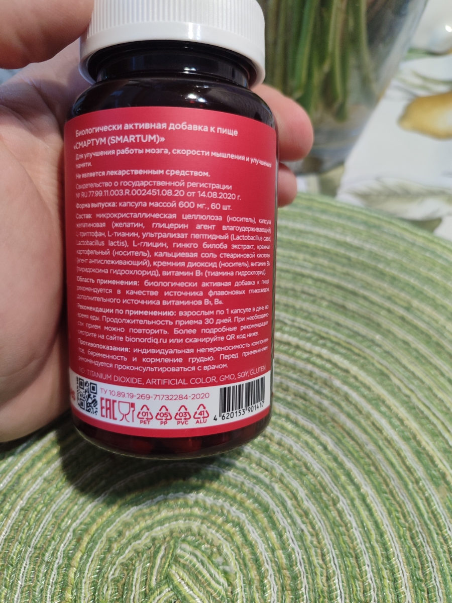 Фото покупателя №599 из 814: Витаминный комплекс для мозга и памяти Brain Booster bionordiq 600 мг 60 капсул, ноотроп, для концентрации, витамины для мозга, для учёбы и работы, БАД, для иммунитета, для здоровья, для профилактики, отзыв на 5 из 5, Ozon, 6 июля 2024