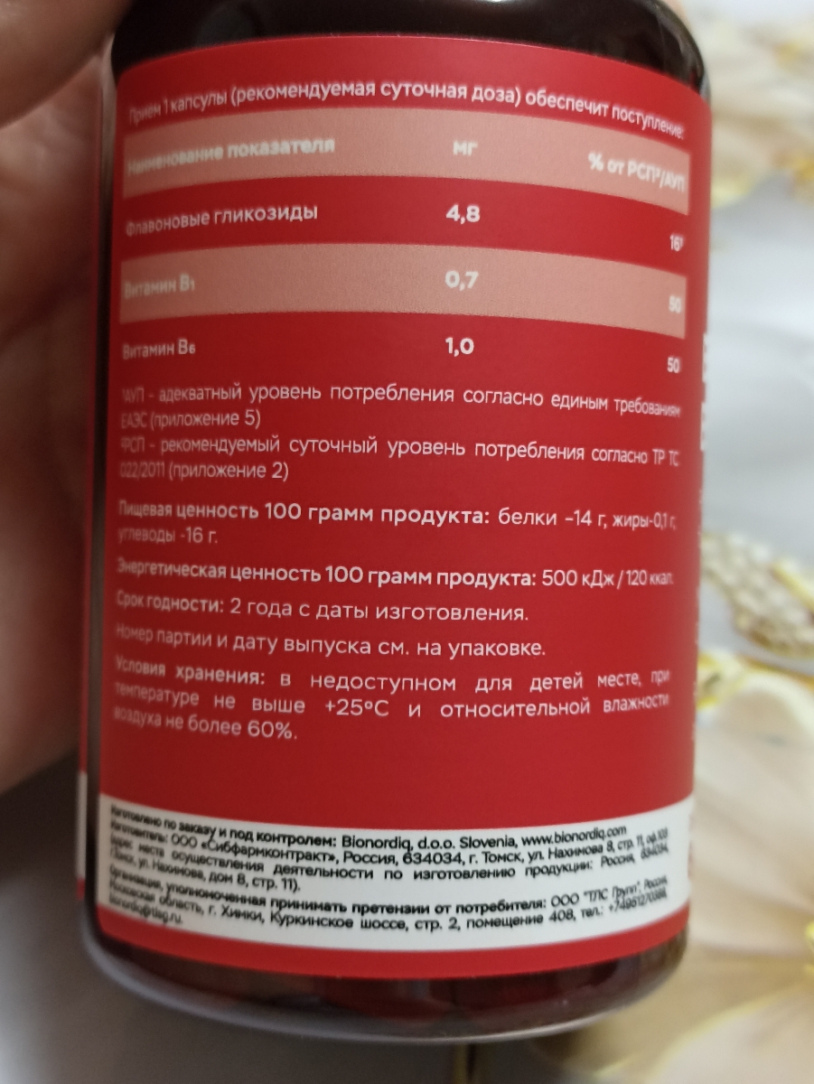 Фото покупателя №586 из 814: Витаминный комплекс для мозга и памяти Brain Booster bionordiq 600 мг 60 капсул, ноотроп, для концентрации, витамины для мозга, для учёбы и работы, БАД, для иммунитета, для здоровья, для профилактики, отзыв на 5 из 5, Ozon, 6 июля 2024