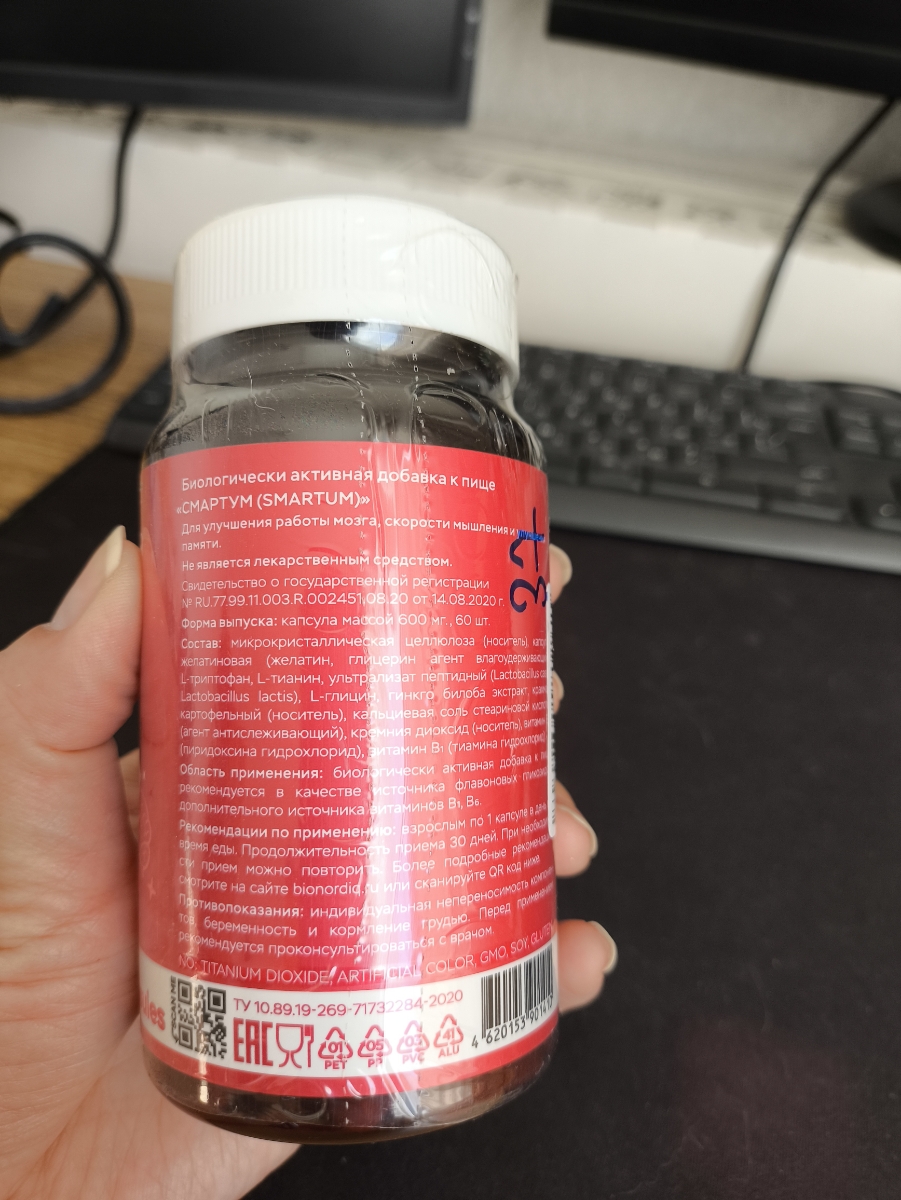 Фото покупателя №562 из 814: Витаминный комплекс для мозга и памяти Brain Booster bionordiq 600 мг 60 капсул, ноотроп, для концентрации, витамины для мозга, для учёбы и работы, БАД, для иммунитета, для здоровья, для профилактики, отзыв на 5 из 5, Ozon, 7 июля 2024