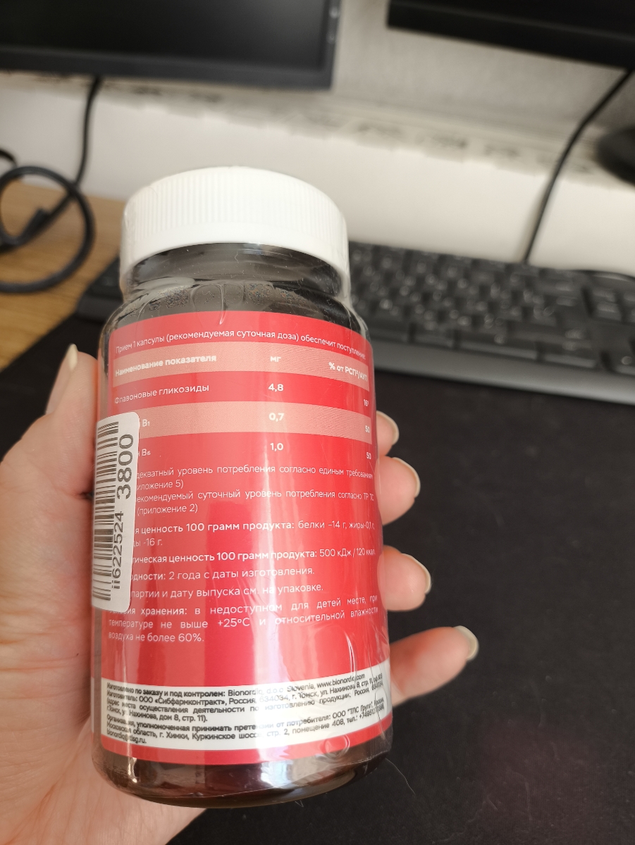Фото покупателя №564 из 814: Витаминный комплекс для мозга и памяти Brain Booster bionordiq 600 мг 60 капсул, ноотроп, для концентрации, витамины для мозга, для учёбы и работы, БАД, для иммунитета, для здоровья, для профилактики, отзыв на 5 из 5, Ozon, 7 июля 2024