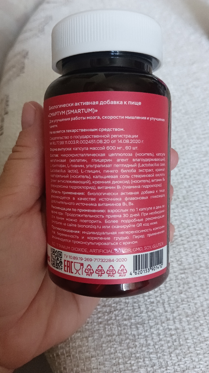Фото покупателя №561 из 814: Витаминный комплекс для мозга и памяти Brain Booster bionordiq 600 мг 60 капсул, ноотроп, для концентрации, витамины для мозга, для учёбы и работы, БАД, для иммунитета, для здоровья, для профилактики, отзыв на 5 из 5, Ozon, 7 июля 2024