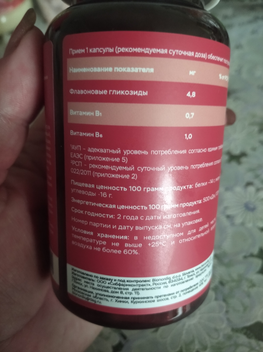 Фото покупателя №550 из 814: Витаминный комплекс для мозга и памяти Brain Booster bionordiq 600 мг 60 капсул, ноотроп, для концентрации, витамины для мозга, для учёбы и работы, БАД, для иммунитета, для здоровья, для профилактики, отзыв на 5 из 5, Ozon, 7 июля 2024