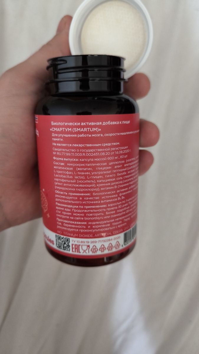 Фото покупателя №549 из 814: Витаминный комплекс для мозга и памяти Brain Booster bionordiq 600 мг 60 капсул, ноотроп, для концентрации, витамины для мозга, для учёбы и работы, БАД, для иммунитета, для здоровья, для профилактики, отзыв на 5 из 5, Ozon, 7 июля 2024