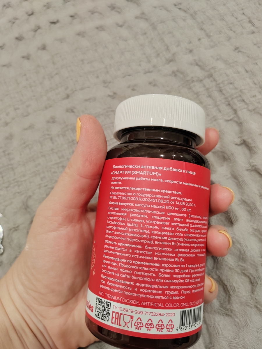 Фото покупателя №536 из 814: Витаминный комплекс для мозга и памяти Brain Booster bionordiq 600 мг 60 капсул, ноотроп, для концентрации, витамины для мозга, для учёбы и работы, БАД, для иммунитета, для здоровья, для профилактики, отзыв на 5 из 5, Ozon, 7 июля 2024