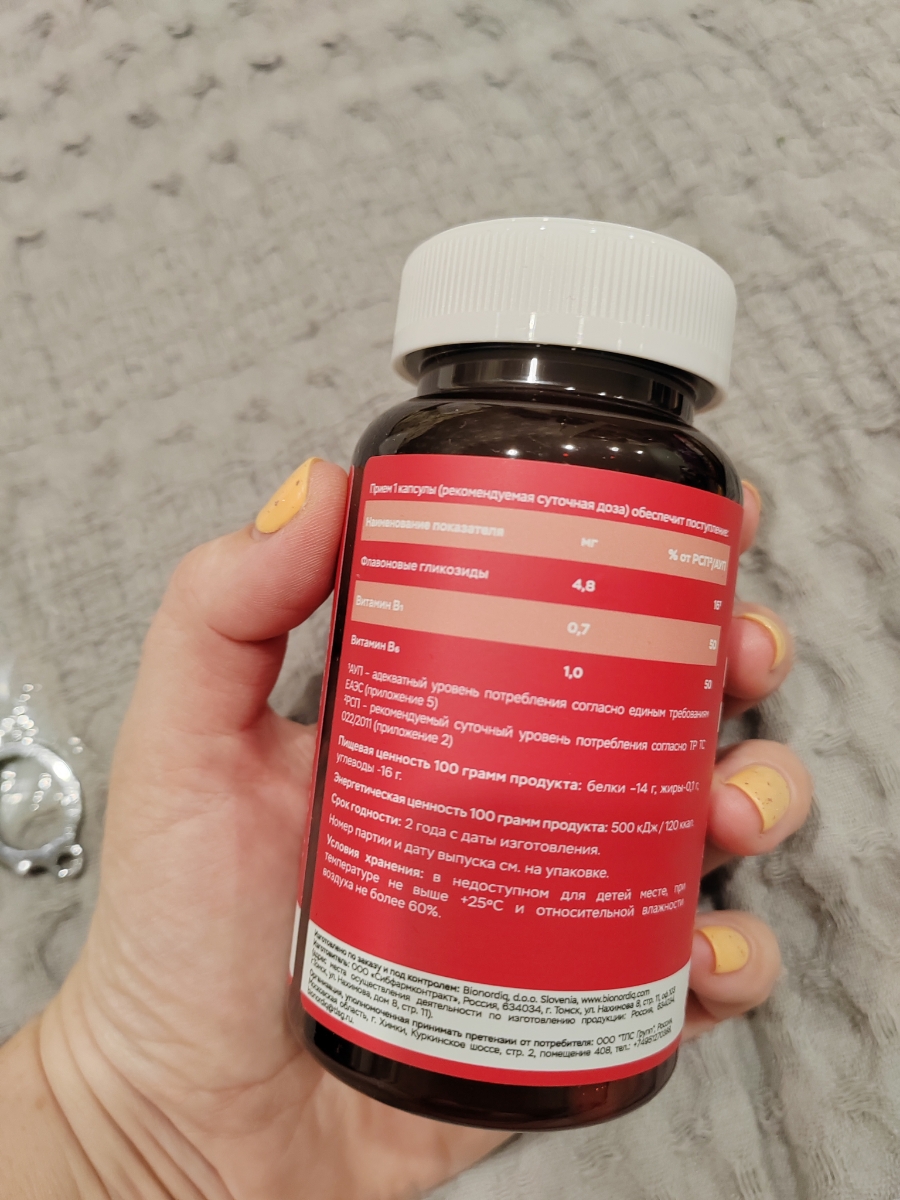Фото покупателя №537 из 814: Витаминный комплекс для мозга и памяти Brain Booster bionordiq 600 мг 60 капсул, ноотроп, для концентрации, витамины для мозга, для учёбы и работы, БАД, для иммунитета, для здоровья, для профилактики, отзыв на 5 из 5, Ozon, 7 июля 2024