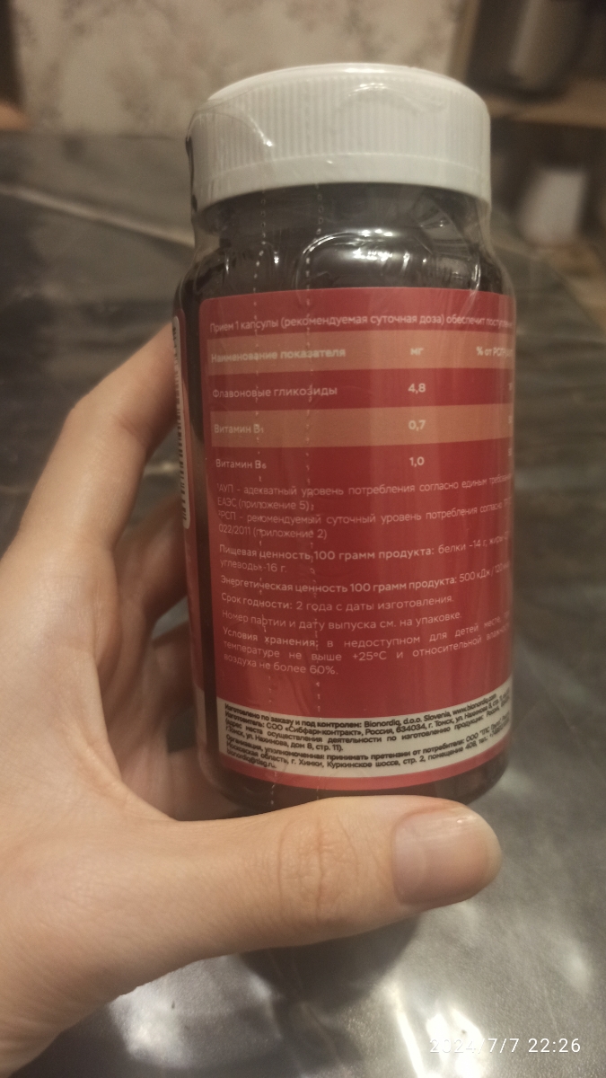 Фото покупателя №533 из 814: Витаминный комплекс для мозга и памяти Brain Booster bionordiq 600 мг 60 капсул, ноотроп, для концентрации, витамины для мозга, для учёбы и работы, БАД, для иммунитета, для здоровья, для профилактики, отзыв на 5 из 5, Ozon, 7 июля 2024