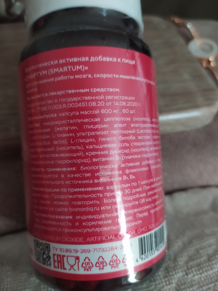 Фото покупателя №519 из 814: Витаминный комплекс для мозга и памяти Brain Booster bionordiq 600 мг 60 капсул, ноотроп, для концентрации, витамины для мозга, для учёбы и работы, БАД, для иммунитета, для здоровья, для профилактики, отзыв на 5 из 5, Ozon, 8 июля 2024