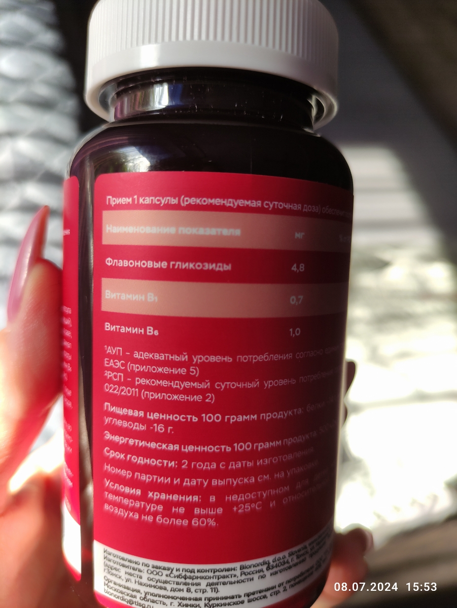 Фото покупателя №518 из 814: Витаминный комплекс для мозга и памяти Brain Booster bionordiq 600 мг 60 капсул, ноотроп, для концентрации, витамины для мозга, для учёбы и работы, БАД, для иммунитета, для здоровья, для профилактики, отзыв на 5 из 5, Ozon, 8 июля 2024