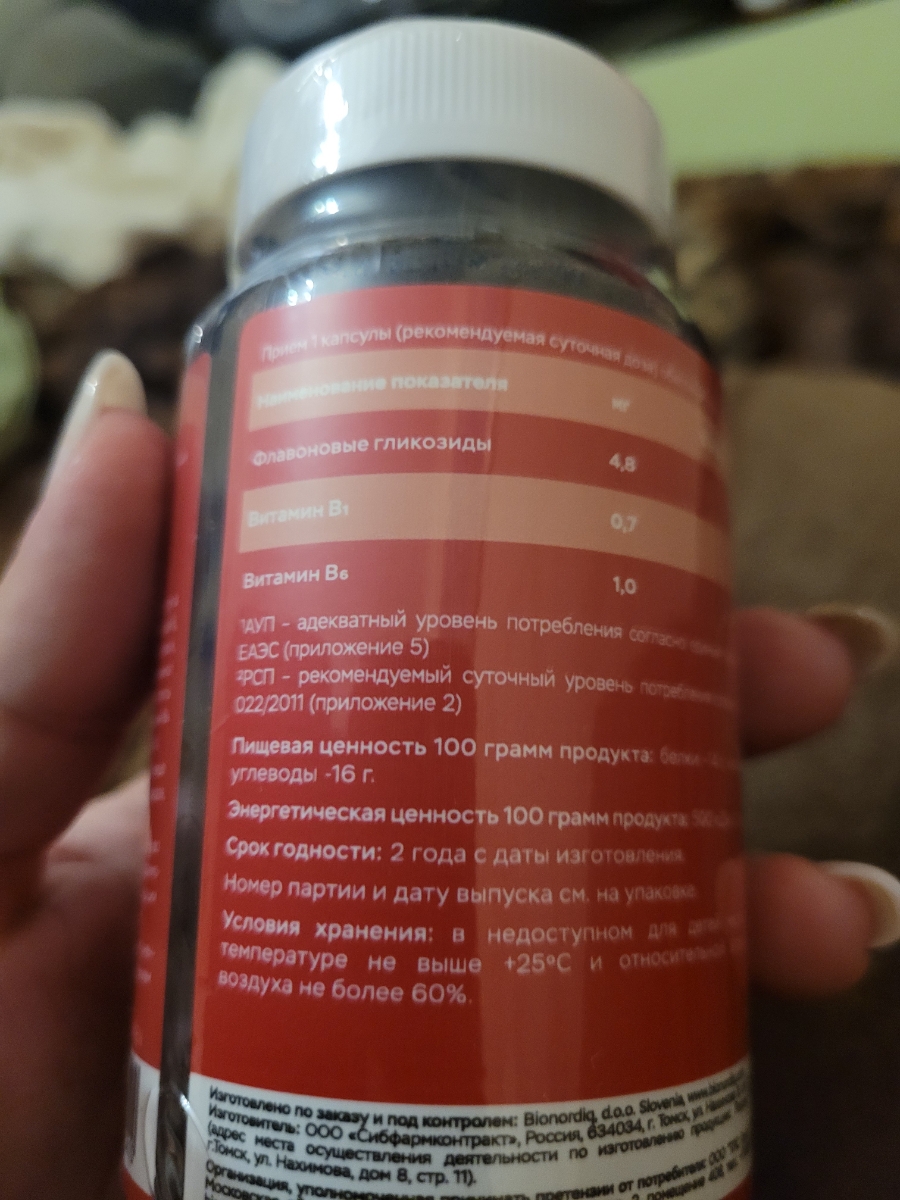 Фото покупателя №513 из 814: Витаминный комплекс для мозга и памяти Brain Booster bionordiq 600 мг 60 капсул, ноотроп, для концентрации, витамины для мозга, для учёбы и работы, БАД, для иммунитета, для здоровья, для профилактики, отзыв на 5 из 5, Ozon, 8 июля 2024