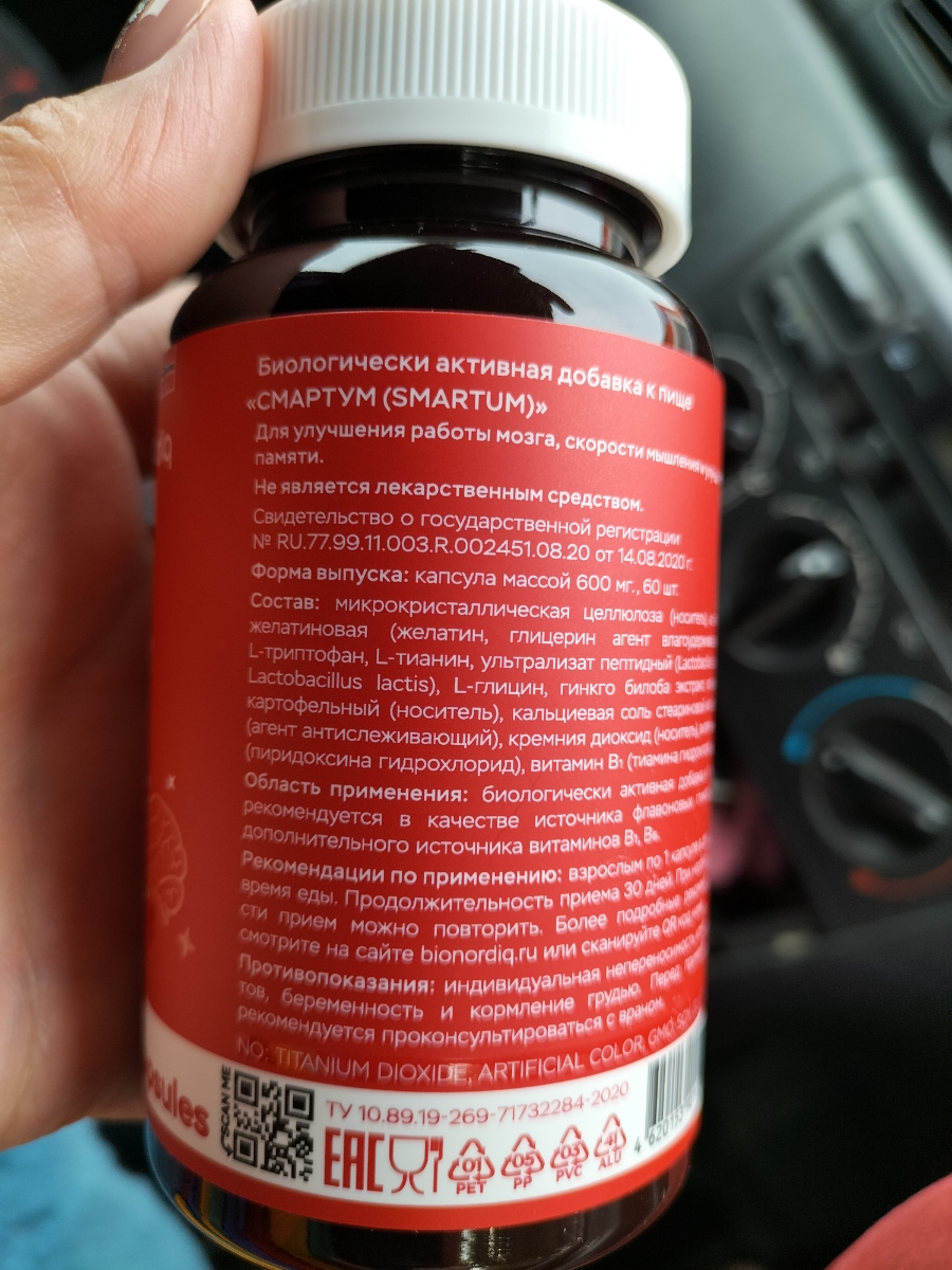 Фото покупателя №508 из 814: Витаминный комплекс для мозга и памяти Brain Booster bionordiq 600 мг 60 капсул, ноотроп, для концентрации, витамины для мозга, для учёбы и работы, БАД, для иммунитета, для здоровья, для профилактики, отзыв на 5 из 5, Ozon, 8 июля 2024