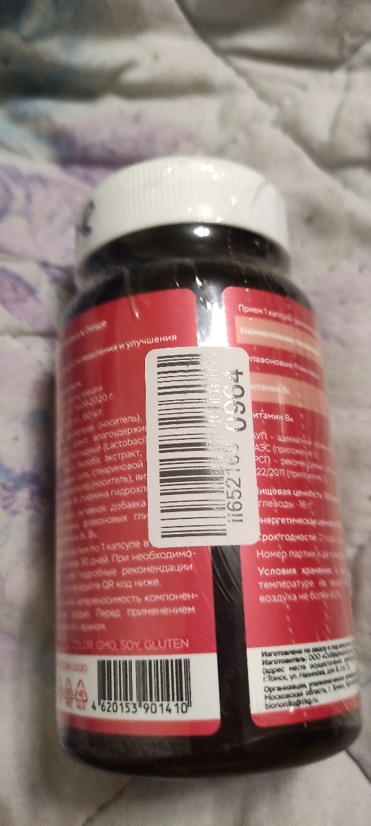 Фото покупателя №498 из 814: Витаминный комплекс для мозга и памяти Brain Booster bionordiq 600 мг 60 капсул, ноотроп, для концентрации, витамины для мозга, для учёбы и работы, БАД, для иммунитета, для здоровья, для профилактики, отзыв на 5 из 5, Ozon, 8 июля 2024