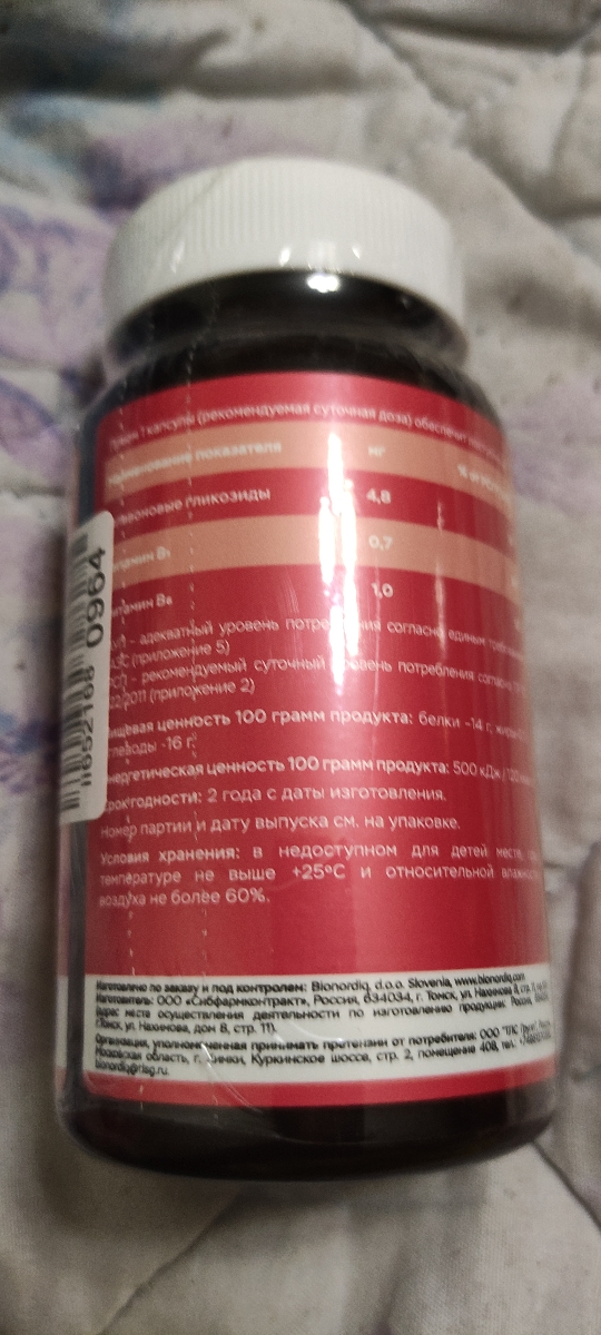 Фото покупателя №499 из 814: Витаминный комплекс для мозга и памяти Brain Booster bionordiq 600 мг 60 капсул, ноотроп, для концентрации, витамины для мозга, для учёбы и работы, БАД, для иммунитета, для здоровья, для профилактики, отзыв на 5 из 5, Ozon, 8 июля 2024