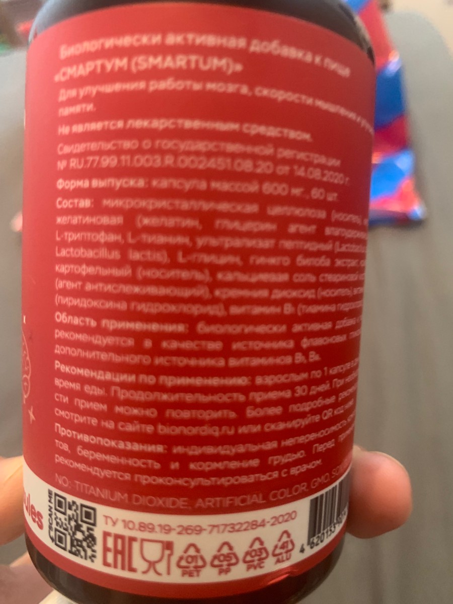 Фото покупателя №492 из 814: Витаминный комплекс для мозга и памяти Brain Booster bionordiq 600 мг 60 капсул, ноотроп, для концентрации, витамины для мозга, для учёбы и работы, БАД, для иммунитета, для здоровья, для профилактики, отзыв на 5 из 5, Ozon, 9 июля 2024