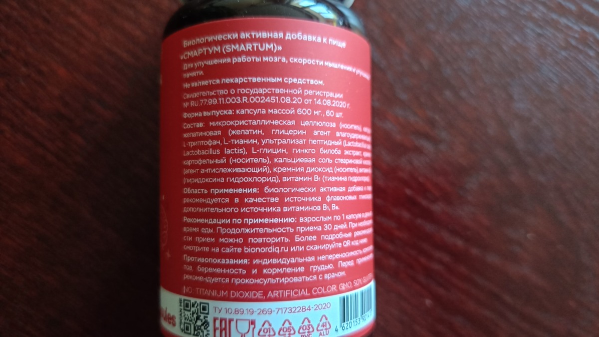 Фото покупателя №481 из 814: Витаминный комплекс для мозга и памяти Brain Booster bionordiq 600 мг 60 капсул, ноотроп, для концентрации, витамины для мозга, для учёбы и работы, БАД, для иммунитета, для здоровья, для профилактики, отзыв на 5 из 5, Ozon, 9 июля 2024