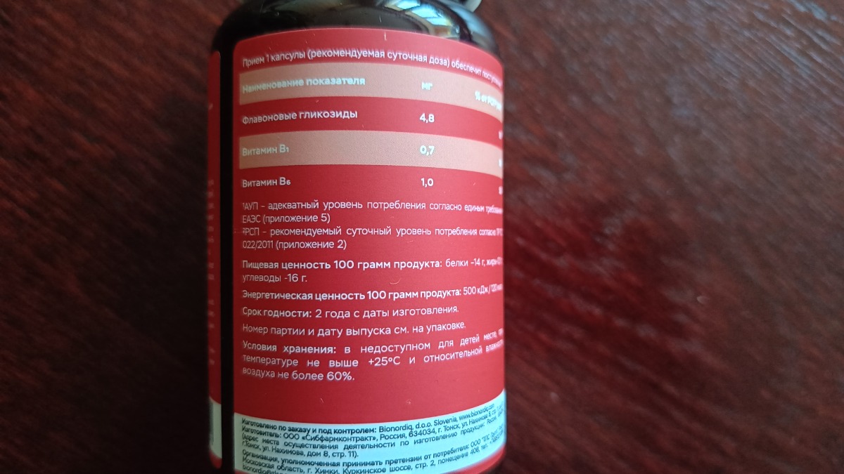 Фото покупателя №487 из 814: Витаминный комплекс для мозга и памяти Brain Booster bionordiq 600 мг 60 капсул, ноотроп, для концентрации, витамины для мозга, для учёбы и работы, БАД, для иммунитета, для здоровья, для профилактики, отзыв на 5 из 5, Ozon, 9 июля 2024