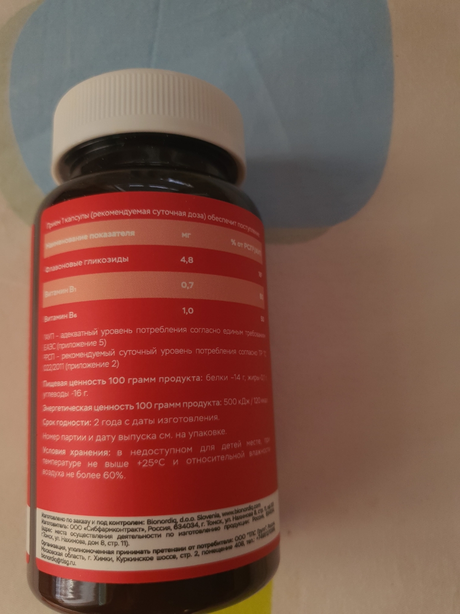 Фото покупателя №469 из 814: Витаминный комплекс для мозга и памяти Brain Booster bionordiq 600 мг 60 капсул, ноотроп, для концентрации, витамины для мозга, для учёбы и работы, БАД, для иммунитета, для здоровья, для профилактики, отзыв на 5 из 5, Ozon, 9 июля 2024