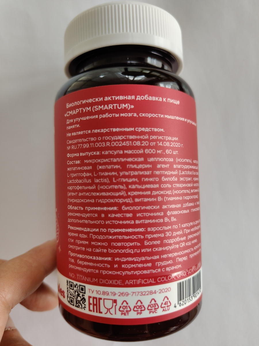 Фото покупателя №466 из 814: Витаминный комплекс для мозга и памяти Brain Booster bionordiq 600 мг 60 капсул, ноотроп, для концентрации, витамины для мозга, для учёбы и работы, БАД, для иммунитета, для здоровья, для профилактики, отзыв на 5 из 5, Ozon, 9 июля 2024