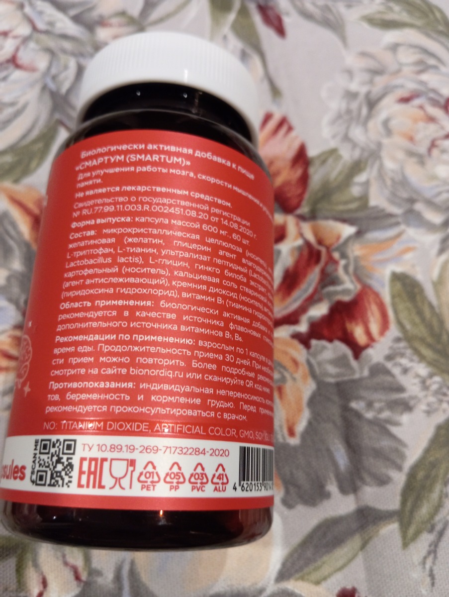 Фото покупателя №454 из 814: Витаминный комплекс для мозга и памяти Brain Booster bionordiq 600 мг 60 капсул, ноотроп, для концентрации, витамины для мозга, для учёбы и работы, БАД, для иммунитета, для здоровья, для профилактики, отзыв на 5 из 5, Ozon, 10 июля 2024