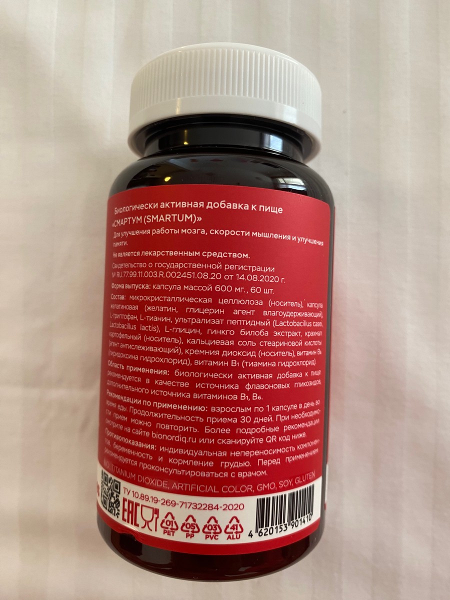 Фото покупателя №443 из 814: Витаминный комплекс для мозга и памяти Brain Booster bionordiq 600 мг 60 капсул, ноотроп, для концентрации, витамины для мозга, для учёбы и работы, БАД, для иммунитета, для здоровья, для профилактики, отзыв на 5 из 5, Ozon, 10 июля 2024