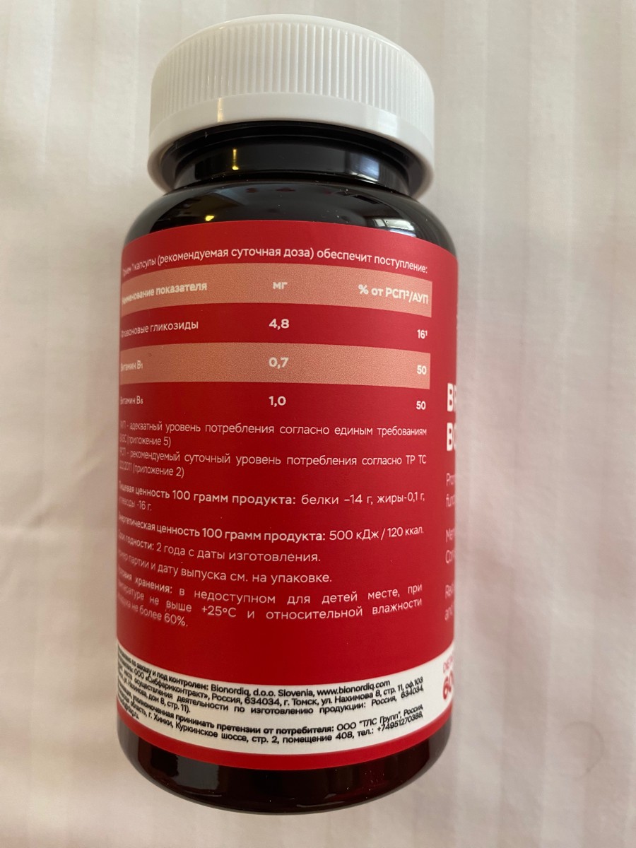 Фото покупателя №444 из 814: Витаминный комплекс для мозга и памяти Brain Booster bionordiq 600 мг 60 капсул, ноотроп, для концентрации, витамины для мозга, для учёбы и работы, БАД, для иммунитета, для здоровья, для профилактики, отзыв на 5 из 5, Ozon, 10 июля 2024
