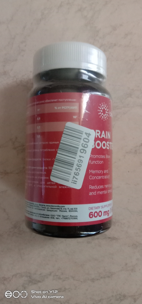Фото покупателя №441 из 814: Витаминный комплекс для мозга и памяти Brain Booster bionordiq 600 мг 60 капсул, ноотроп, для концентрации, витамины для мозга, для учёбы и работы, БАД, для иммунитета, для здоровья, для профилактики, отзыв на 5 из 5, Ozon, 10 июля 2024