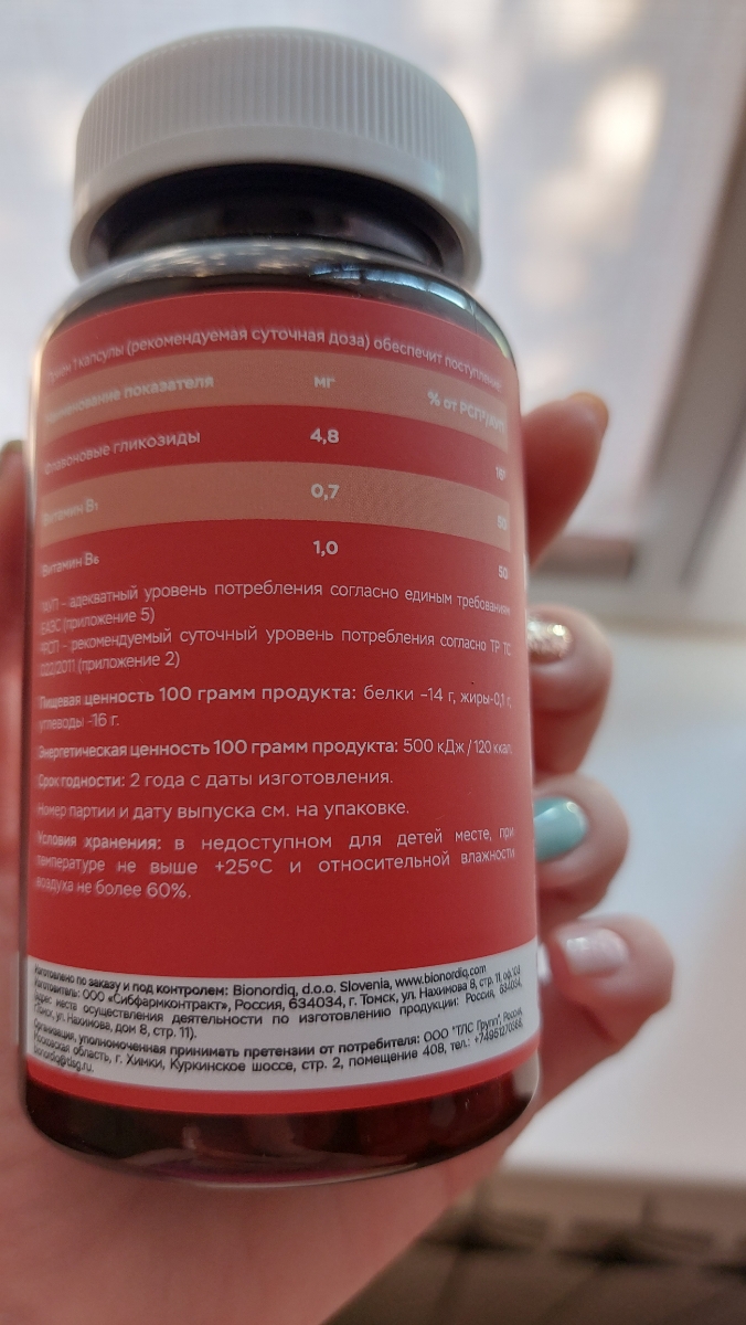 Фото покупателя №435 из 814: Витаминный комплекс для мозга и памяти Brain Booster bionordiq 600 мг 60 капсул, ноотроп, для концентрации, витамины для мозга, для учёбы и работы, БАД, для иммунитета, для здоровья, для профилактики, отзыв на 5 из 5, Ozon, 10 июля 2024