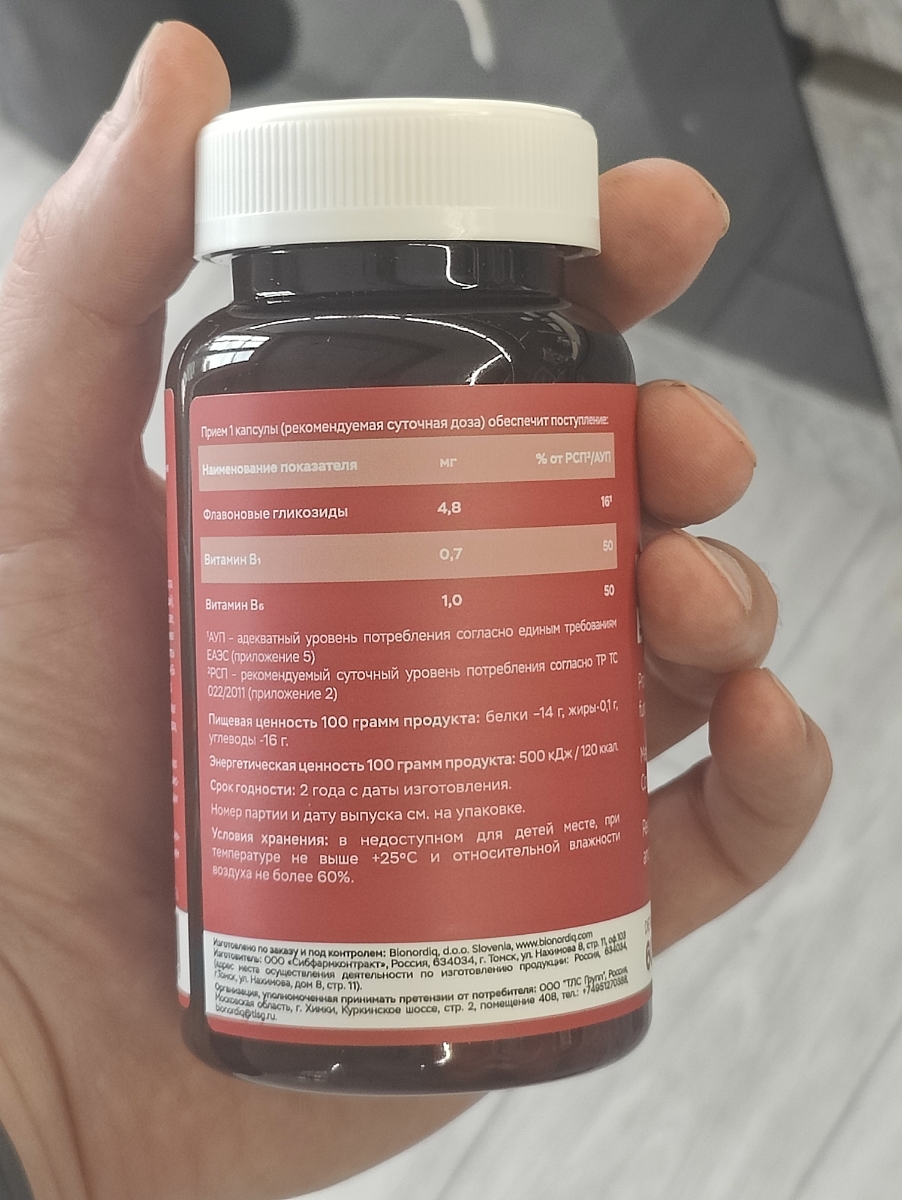 Фото покупателя №400 из 814: Витаминный комплекс для мозга и памяти Brain Booster bionordiq 600 мг 60 капсул, ноотроп, для концентрации, витамины для мозга, для учёбы и работы, БАД, для иммунитета, для здоровья, для профилактики, отзыв на 5 из 5, Ozon, 11 июля 2024