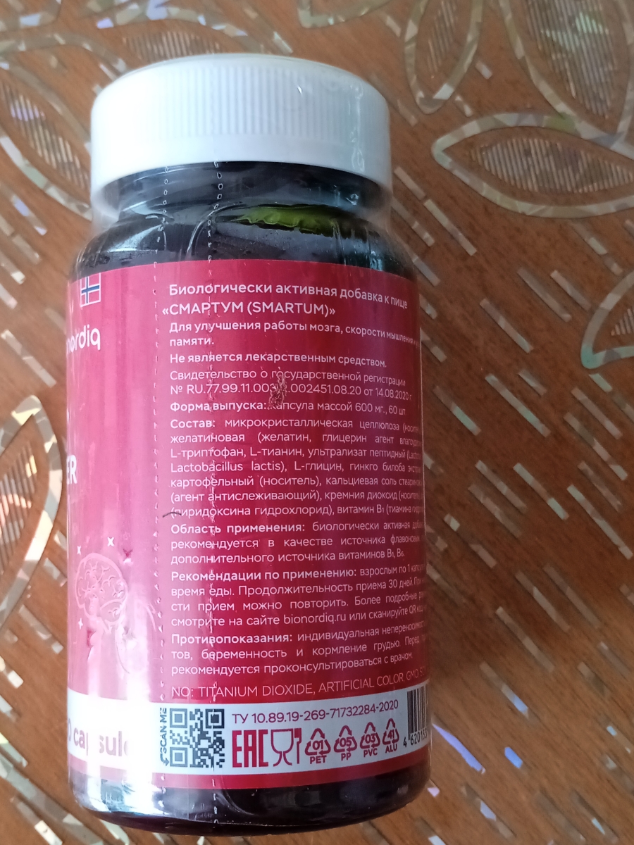 Фото покупателя №391 из 814: Витаминный комплекс для мозга и памяти Brain Booster bionordiq 600 мг 60 капсул, ноотроп, для концентрации, витамины для мозга, для учёбы и работы, БАД, для иммунитета, для здоровья, для профилактики, отзыв на 5 из 5, Ozon, 11 июля 2024