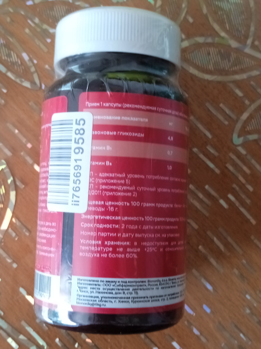 Фото покупателя №392 из 814: Витаминный комплекс для мозга и памяти Brain Booster bionordiq 600 мг 60 капсул, ноотроп, для концентрации, витамины для мозга, для учёбы и работы, БАД, для иммунитета, для здоровья, для профилактики, отзыв на 5 из 5, Ozon, 11 июля 2024