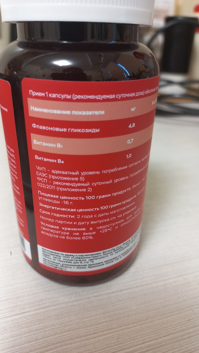 Фото покупателя №386 из 814: Витаминный комплекс для мозга и памяти Brain Booster bionordiq 600 мг 60 капсул, ноотроп, для концентрации, витамины для мозга, для учёбы и работы, БАД, для иммунитета, для здоровья, для профилактики, отзыв на 5 из 5, Ozon, 11 июля 2024