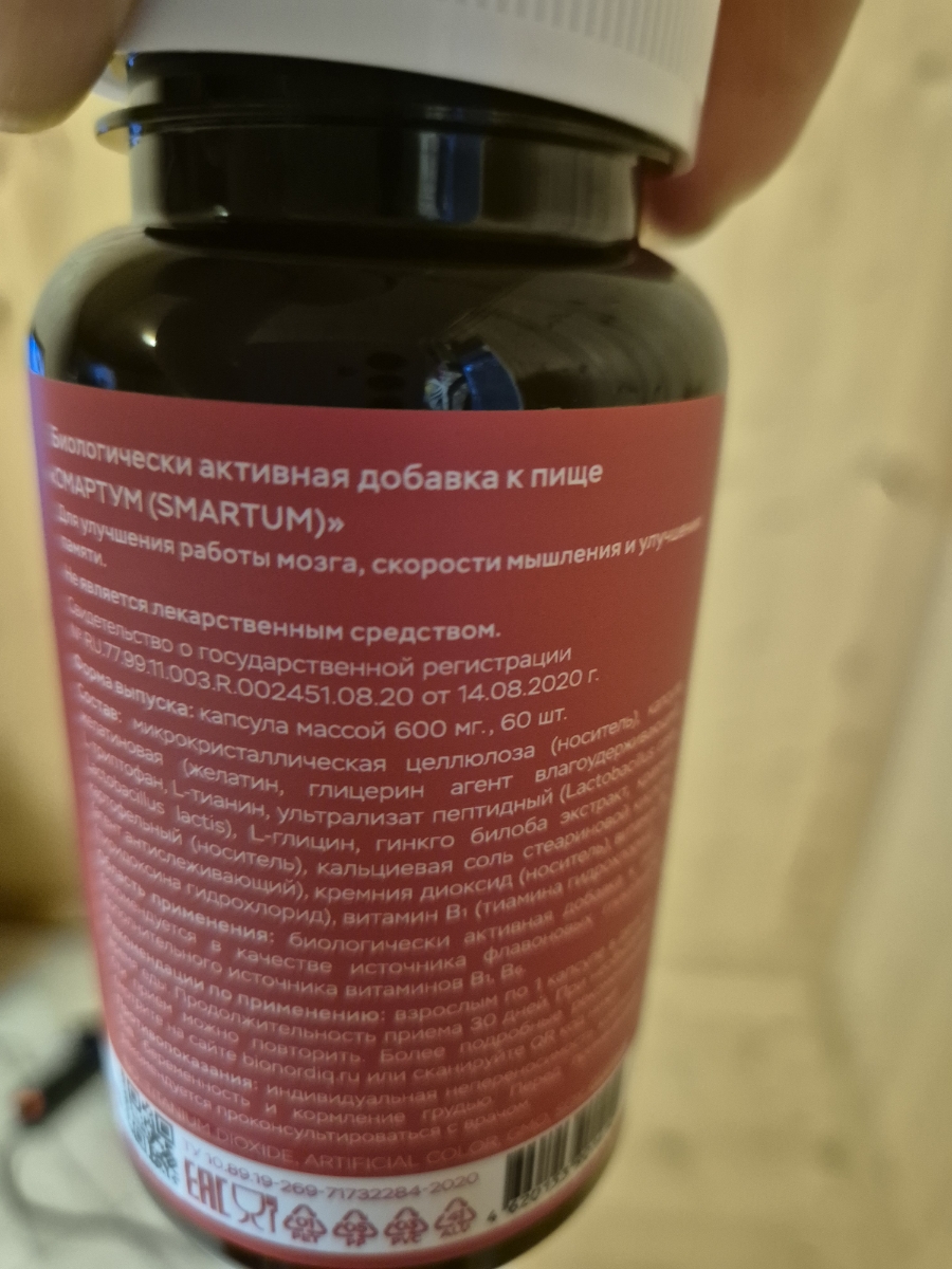 Фото покупателя №382 из 814: Витаминный комплекс для мозга и памяти Brain Booster bionordiq 600 мг 60 капсул, ноотроп, для концентрации, витамины для мозга, для учёбы и работы, БАД, для иммунитета, для здоровья, для профилактики, отзыв на 5 из 5, Ozon, 11 июля 2024