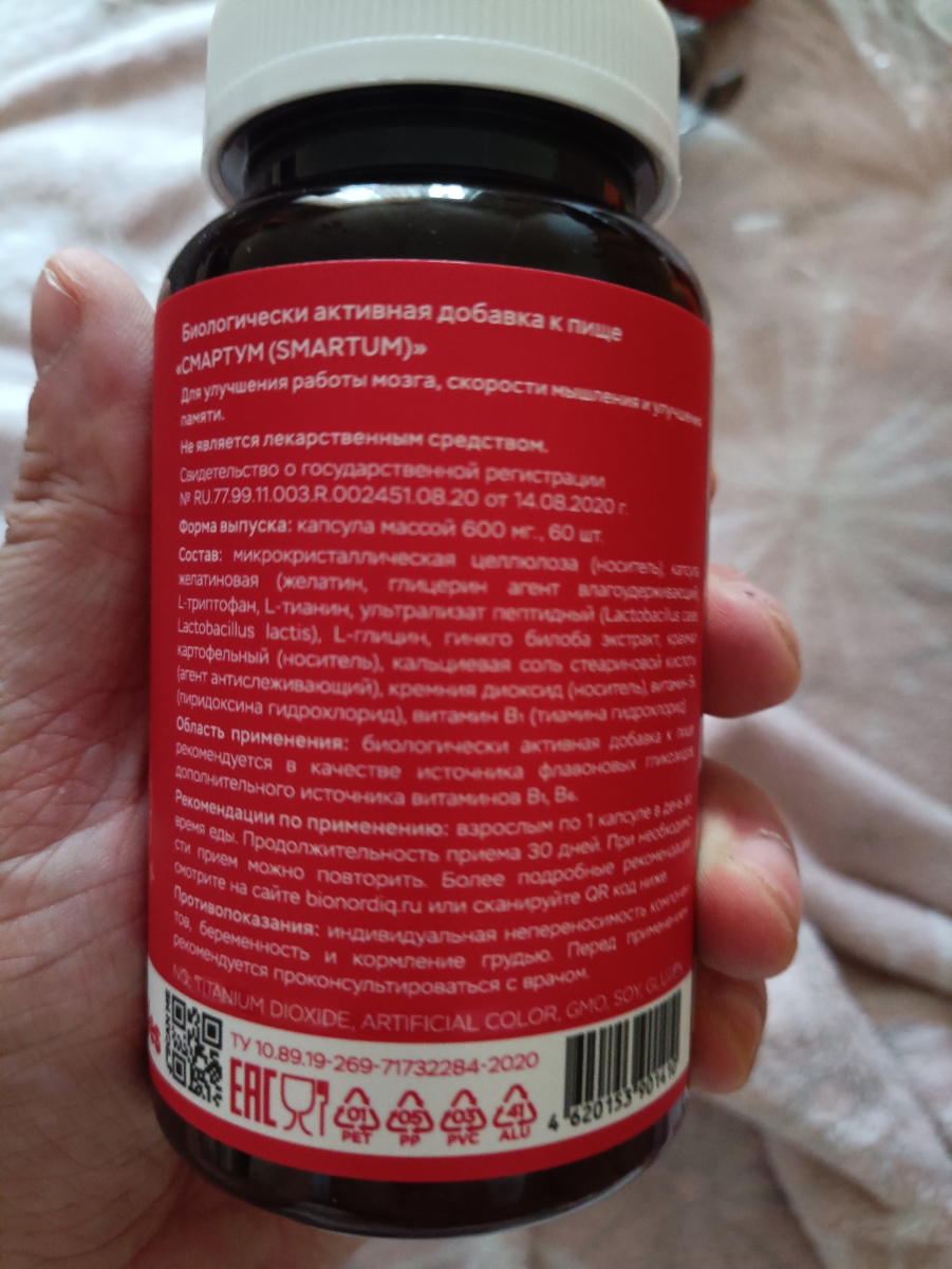 Фото покупателя №376 из 814: Витаминный комплекс для мозга и памяти Brain Booster bionordiq 600 мг 60 капсул, ноотроп, для концентрации, витамины для мозга, для учёбы и работы, БАД, для иммунитета, для здоровья, для профилактики, отзыв на 5 из 5, Ozon, 11 июля 2024